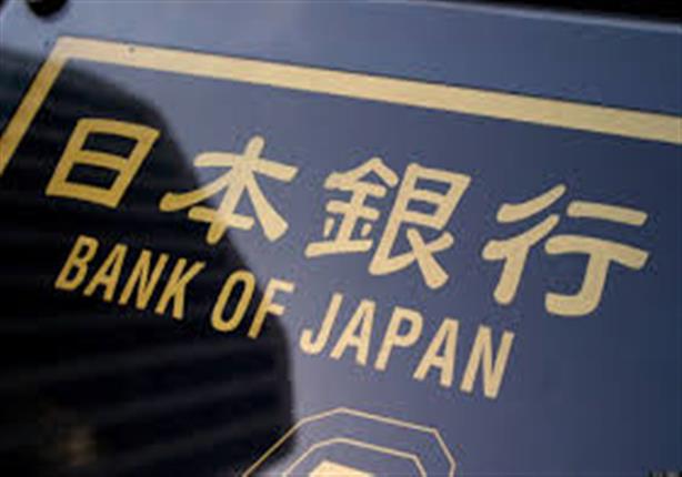 اليابان تقرض بنكا روسيا خاضعا للعقوبات 39 مليون دولار