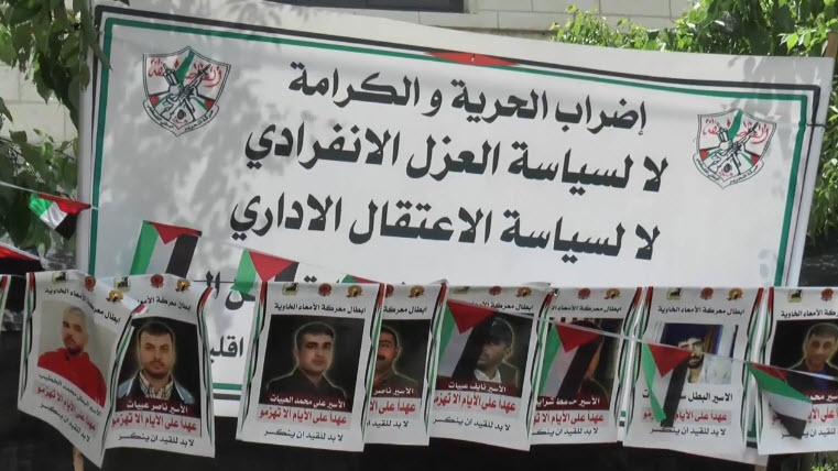 مسيرة تضامنية مع الأسرى الفلسطينيين في بيت لحم.. تقرير تلفزيوني