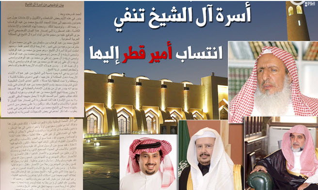 أسرة آل الشيخ تنفي في بيان انتساب أمير قطر إليها