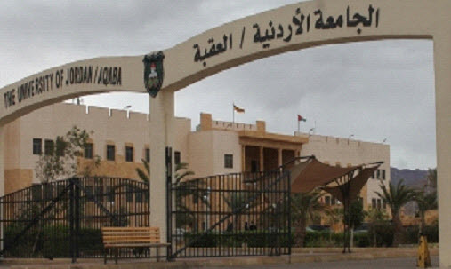 قبول 400 طالب وطالبة في اردنية العقبة 