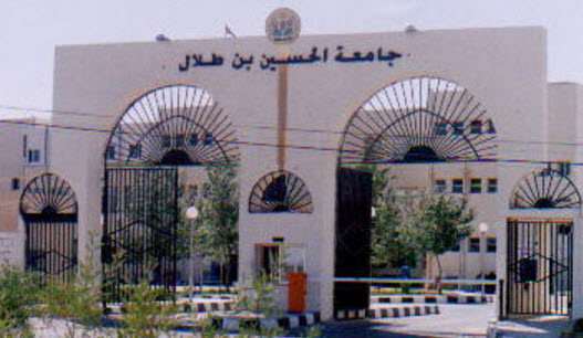 تفويض رئيس جامعة الحسين صلاحية قبول الطلبة الأردنيين