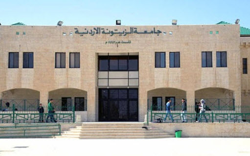 تشكيلات أكاديمية في جامعة الزيتونة.. اسماء