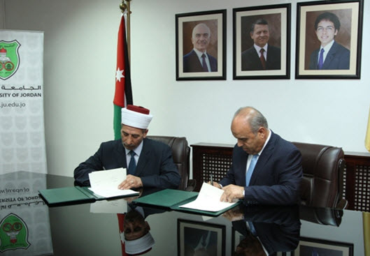 اتفاقية تعاون بين "الأردنية" ومعهد القضاء الشرعي