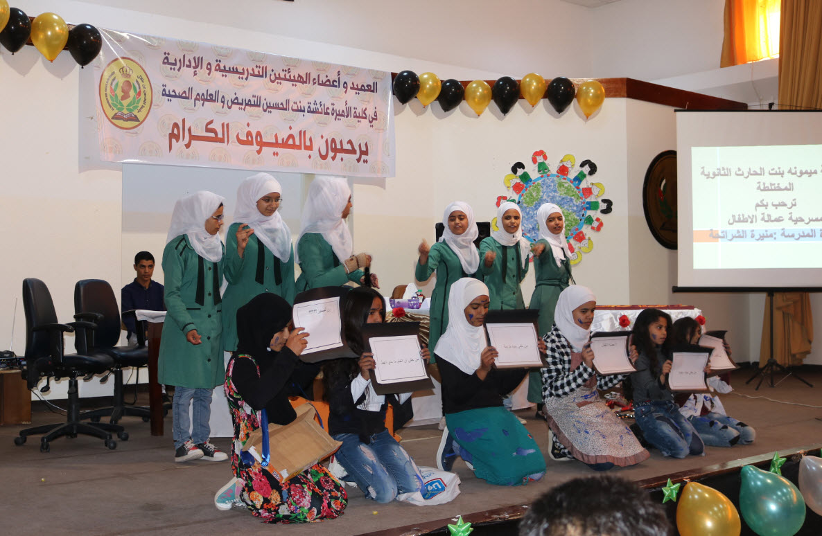ندوة بعنوان "أطفال اليوم صنّاع الغد" في جامعة الحسين بن طلال