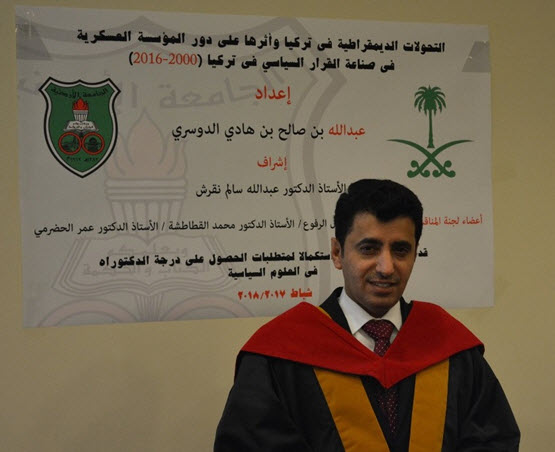 "الأردنية" تُجيز أول أطروحة دكتوراه في برنامج العلوم السّياسيّة