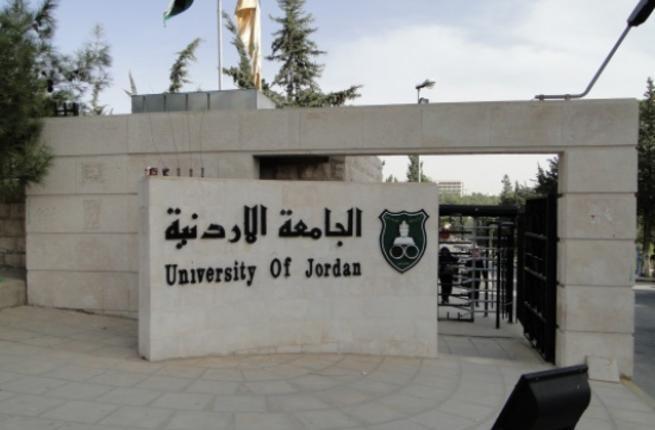 دوام الصيفي لطلبة "الأردنية" من الأحد إلى الأربعاء