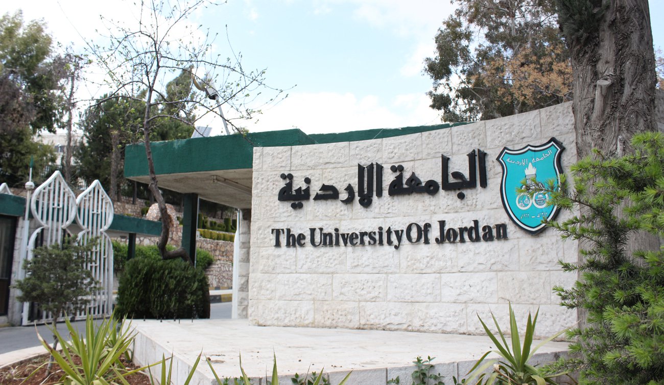 منح صفة الضابطة العدلية لموظفي أمن الجامعة الأردنية