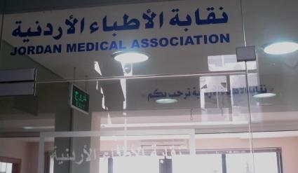 وطن النيابية تستنكر قرار نقابة الأطباء برفع الأجور الطبية