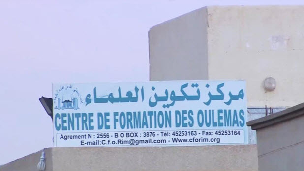 موريتانيا تغلق مركز تكوين العلماء وتسحب ترخيصه