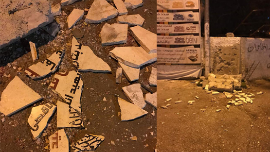الاحتلال يُدمر النصب التذكاري للشهيد محمد لافي بأبو ديس