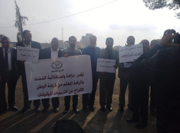 معلمون يحتجون على عدم تكفيل موقوفات قضية البحر الميت.. مصور وتقرير تلفزيوني