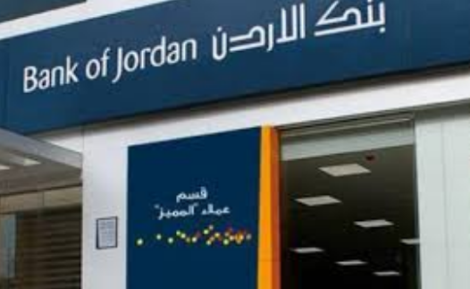 فريز والحوراني: بيع أسهم بنك الأردن جرى وفق التعليمات