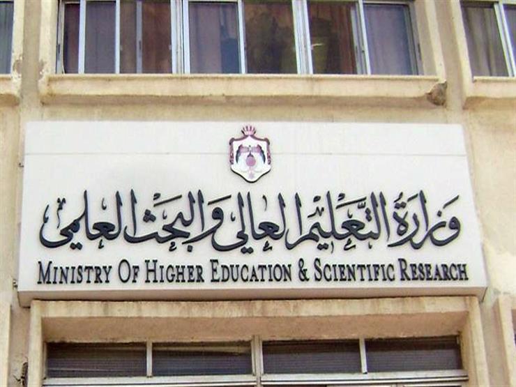 "التعليم العالي" يوافق على قبول الطلبة الأردنيين الحاصلين على معدلات (60% - 64.9%) على نظام الموازي