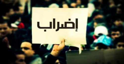 إضراب عام يشل كافة المرافق في لبنان رفضا لتخفيض الرواتب في القطاع العام