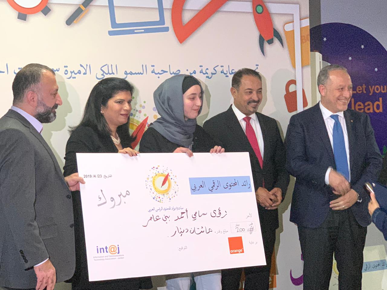 اعلان أسماء الطلبة الفائزين بالموسم الثاني من مبادرة رواد المحتوى الرقميّ العربيّ