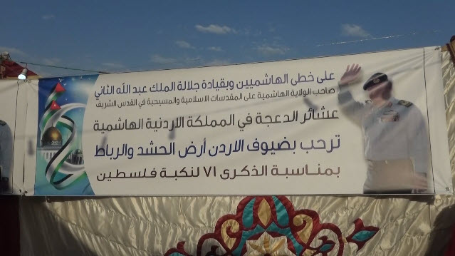 حفل إفطار لعشائر الدعجة في عمّان.. تقرير تلفزيوني
