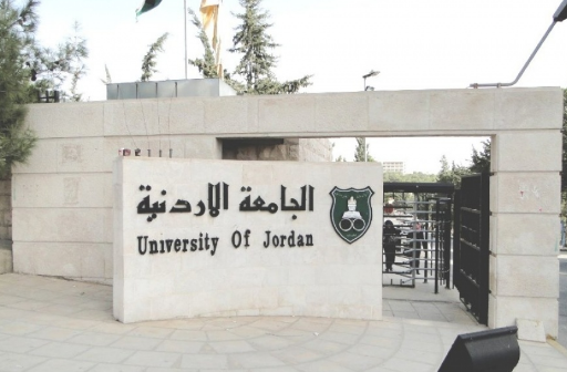  "الأردنية" في فئة أفضل 601-650 جامعة في العالم في تصنيف QS للجامعات 2020