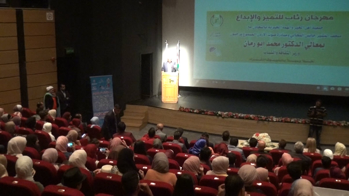 أمانة عمان تقيم مهرجان رئاب للتميز والابداع – تقرير تلفزيوني