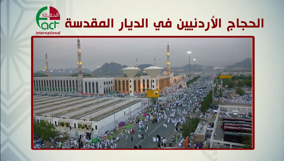 "الحقيقة الدولية" تبث رسائل متلفزة لحجاجنا في الديار المقدسة.. فيديو 