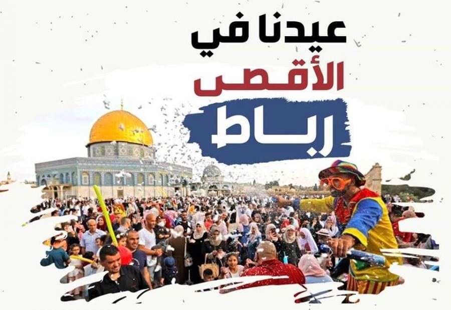 فلسطينيون يطلقون شعاراً "#عيدنا-رباط في الأقصى"