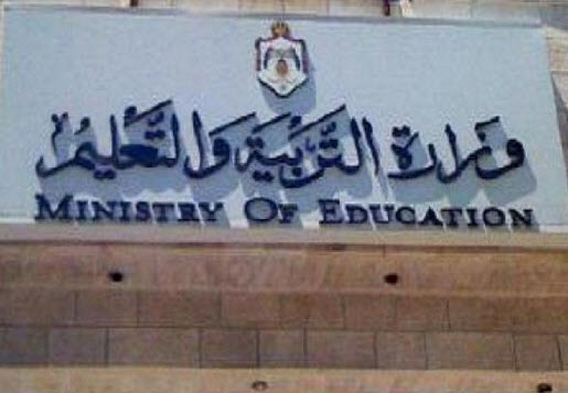 التربية: الأول من الشهر المقبل بداية العام الدراسي الجديد