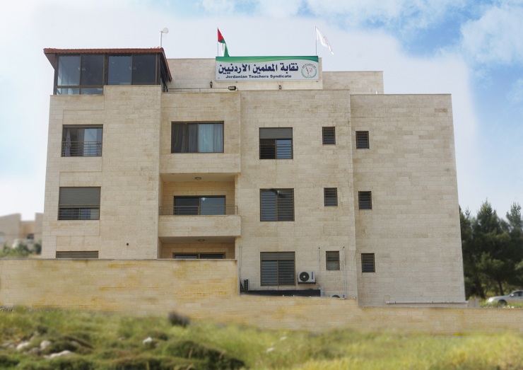نقابة المعلمين: 230 معلما في الطفيلة يتقدمون باستقالاتهم