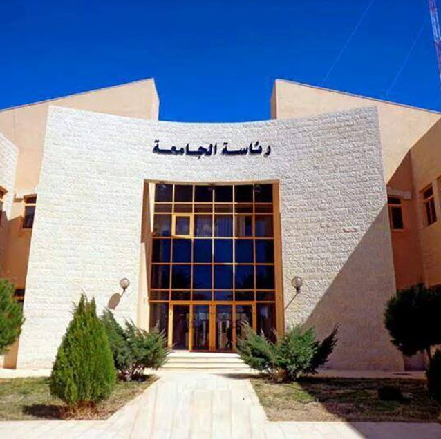 تشكيلات إدارية واكاديمية في جامعة الحسين بن طلال