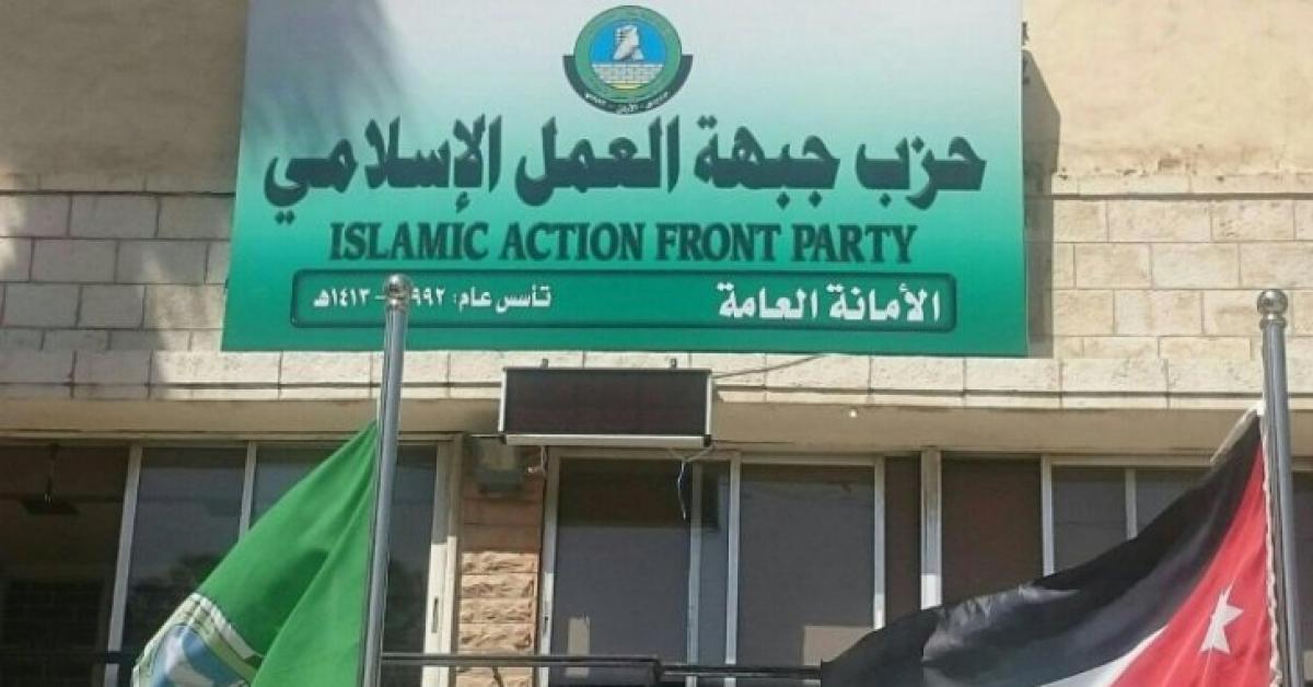 "العمل الإسلامي": تصريحات نتنياهو حول ضم غور الأردن تهديد للسيادة الوطنية