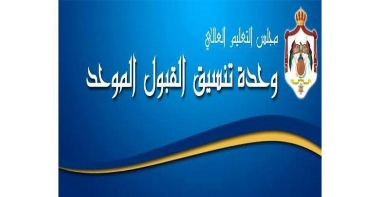 الإعلان عن القبول الموحد في منتصف الشهر الحالي