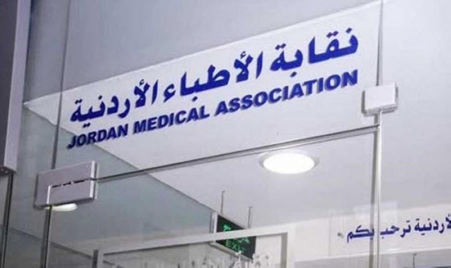 "نقابة الاطباء": توافق مع الحكومة على نظام الحوافز وتجميد الاجراءات التصعيدية