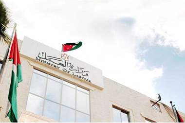 وزارة العمل توضح حول المنصة الاردنية القطرية للتوظيف