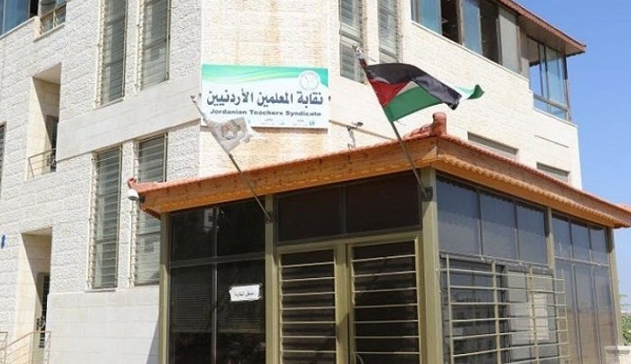 نقابة المعلمين تعقد اجتماعا لبحث اخر المستجدات والخطوات القادمة