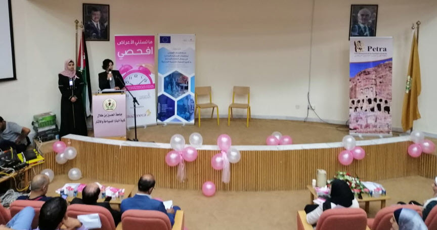 الفريحات ترعى فعالية بسرطان الثدي في البترا