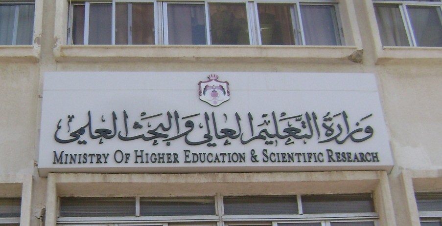 بدء امتحان الكفاءة الجامعية