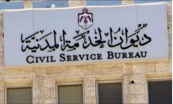 الخدمة المدنية" يتيح احتساب مقدار الزيادة على رواتب الموظفين - رابط