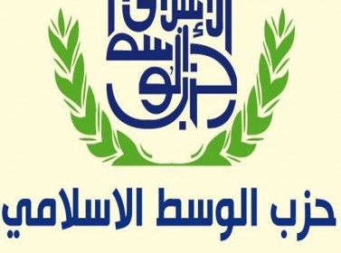 " الوسط الإسلامي" : الداخلية منعت مؤتمرنا