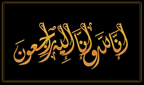 الحاج ماجد خليل حميدان ابو شقرة في ذمة الله  والصلاة علية والعزاء على المقبرة فقط
