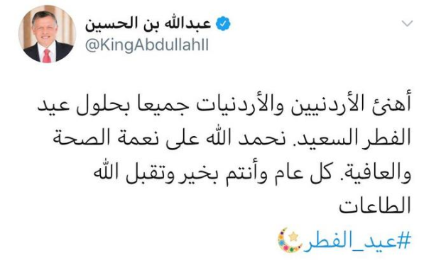 الملك مهنئاً بعيد الفطر: نحمد الله على نعمة الصحة والعافية