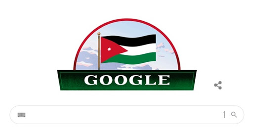 جوجل تشارك الاردن احتفاله بعيد الاستقلال