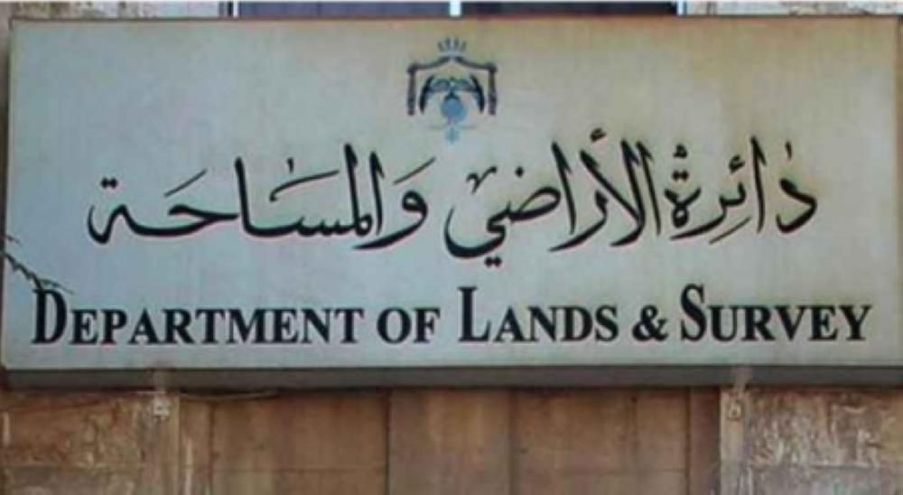 الأراضي تنهي المعاملات الافرازية للأبنية المعتدية على أملاك الدولة في الرصيفة