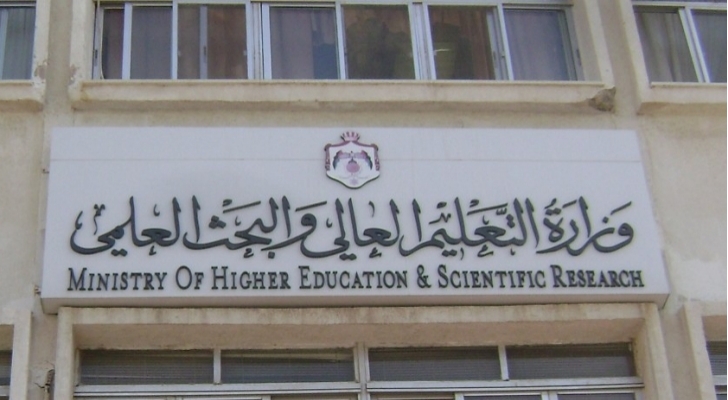 "التعليم العالي" تعتمد التعليم "عن بعد" للعام الجامعي المقبل للشهادات غير الأردنية