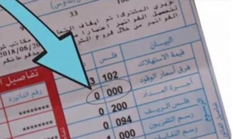 الطاقة والمعادن تحدد قيمة بند فرق أسعار الوقود بصفر