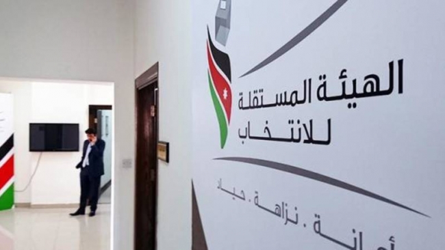 المستقلة للانتخاب تطلق حملتها التوعوية