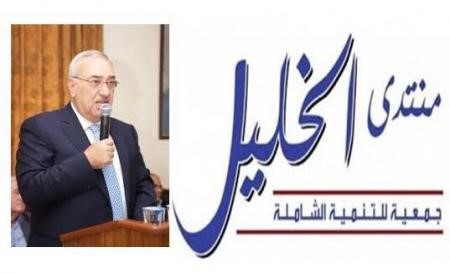 منتدى الخليل يشيد بالتضامن الأردني مع الشعب اللبناني الشقيق