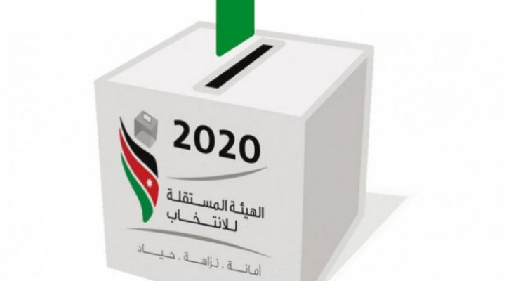 الإعلان عن أماكن عرض جداول الناخبين في عجلون