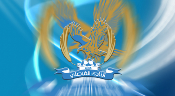 الفيصلي يعلن التعاقد مع اللاعب الرمحي
