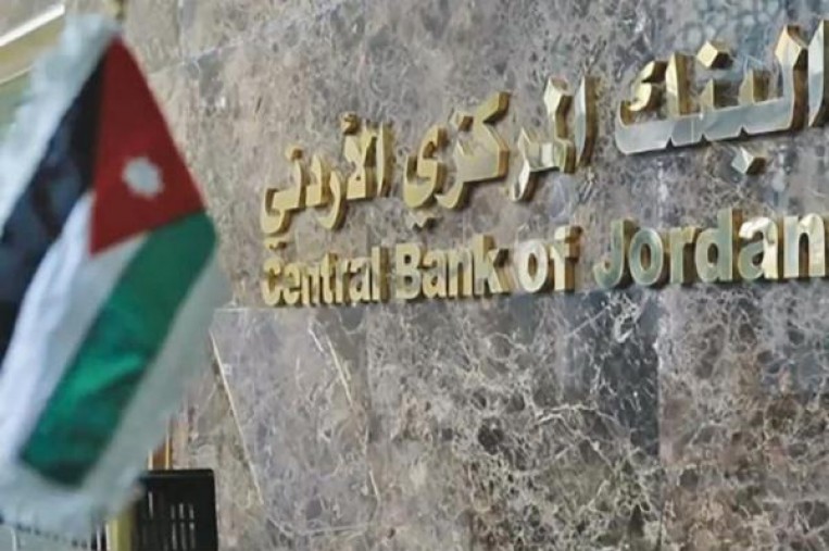 الأردن.. الاحتياطيات الأجنبية للمملكة تقفز 15 % في 8 أشهر   