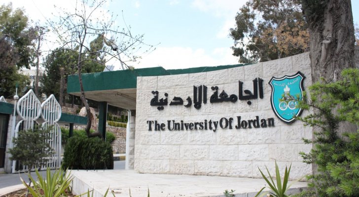 اصابة موظفة في رئاسة الجامعة الأردنية بكورونا