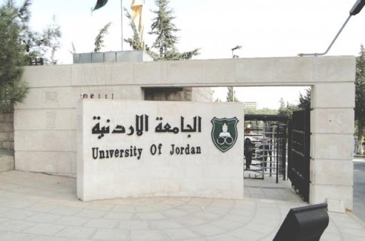 الجامعة الأردنية تقبل الحاصلين على معدل 100% في الثانوية الأجنبية بموازي الطب وطب الأسنان