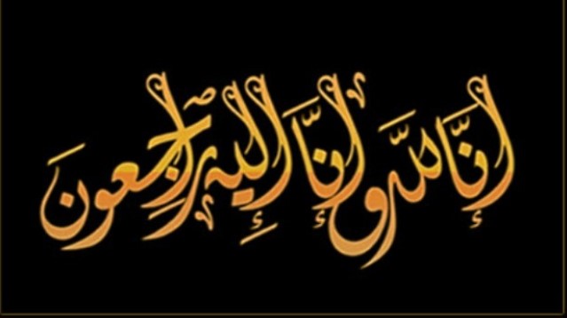 الحاجه فاطمه محمود ظاظا أم (رامي) في ذمة الله